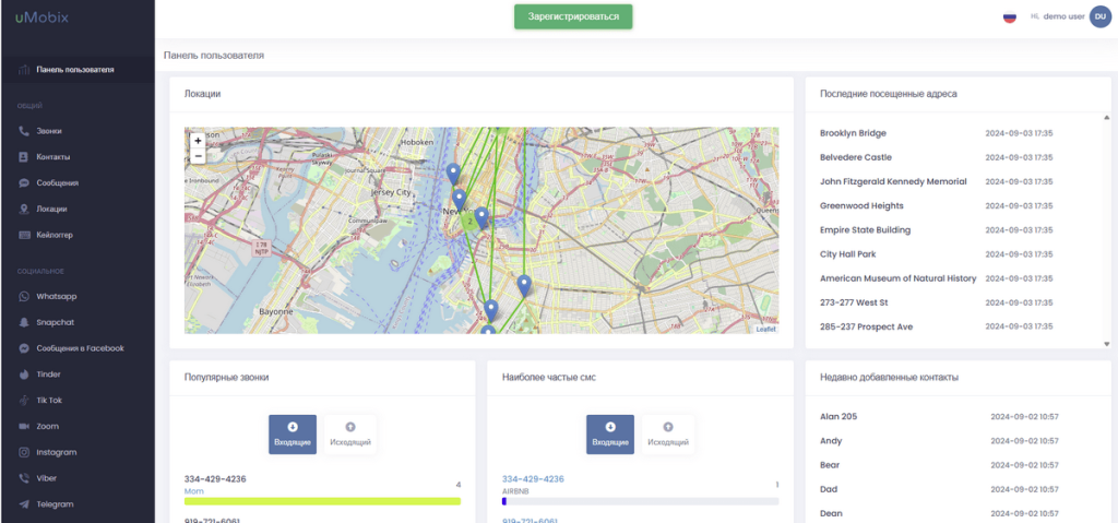 uMobix – Лучший вариант для просмотра экрана в реальном времени и отслеживания нескольких устройств
